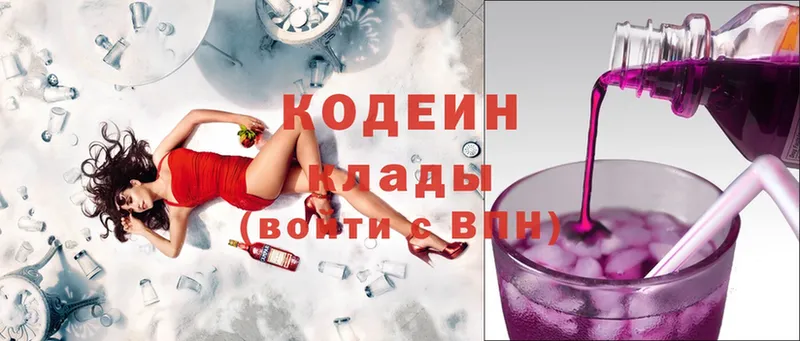 блэк спрут ССЫЛКА  Бежецк  Кодеиновый сироп Lean Purple Drank 